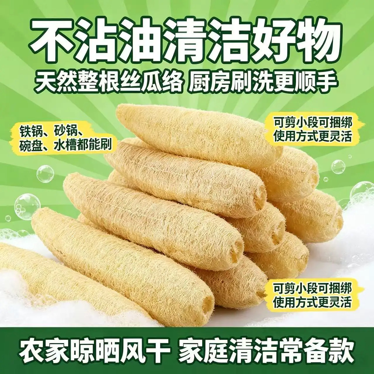 天然丝瓜络厨房刷锅清洁洗碗百洁布不沾油整根老瓜瓤抹布神器洗澡