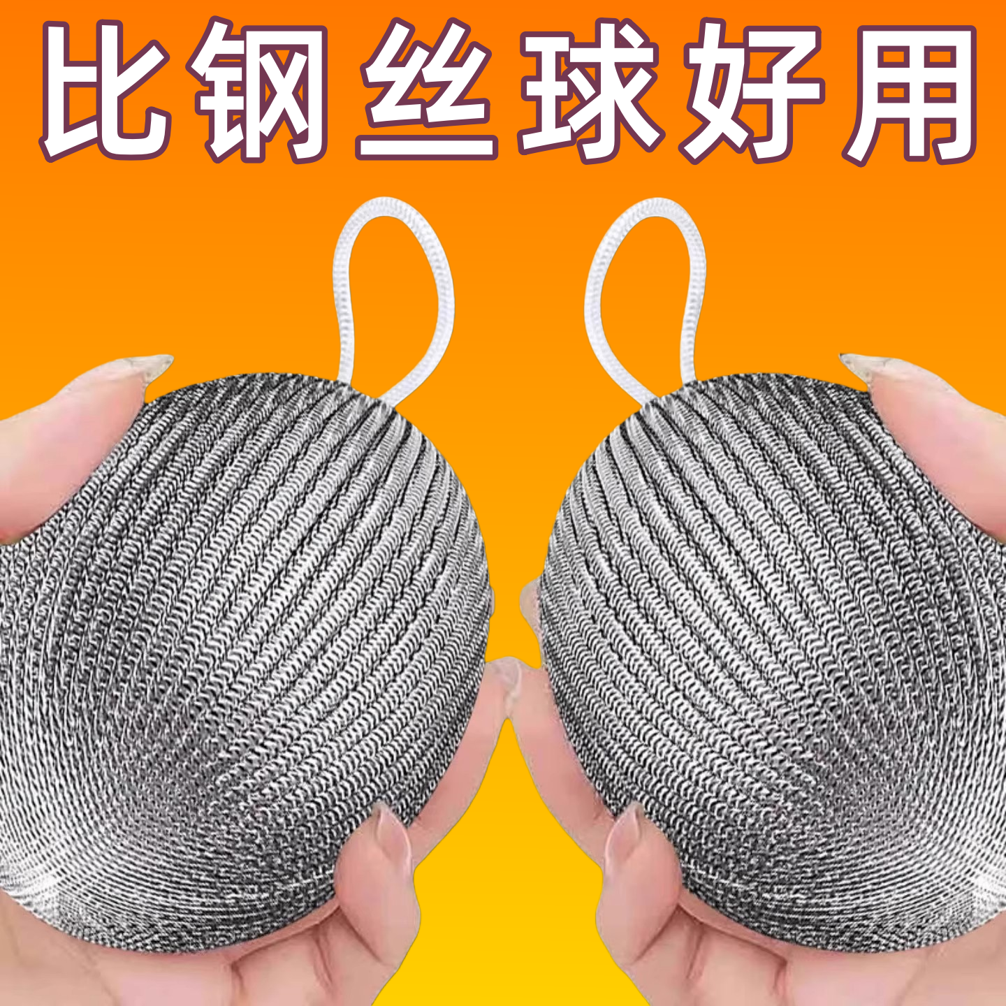 食品级304钢丝球不掉丝厨房专用钢丝刷不锈钢自带挂绳清洁球神器,家庭/个人清洁工具,钢丝球/钢丝刷,淘宝优惠券,粉丝福利购,淘宝优惠卷