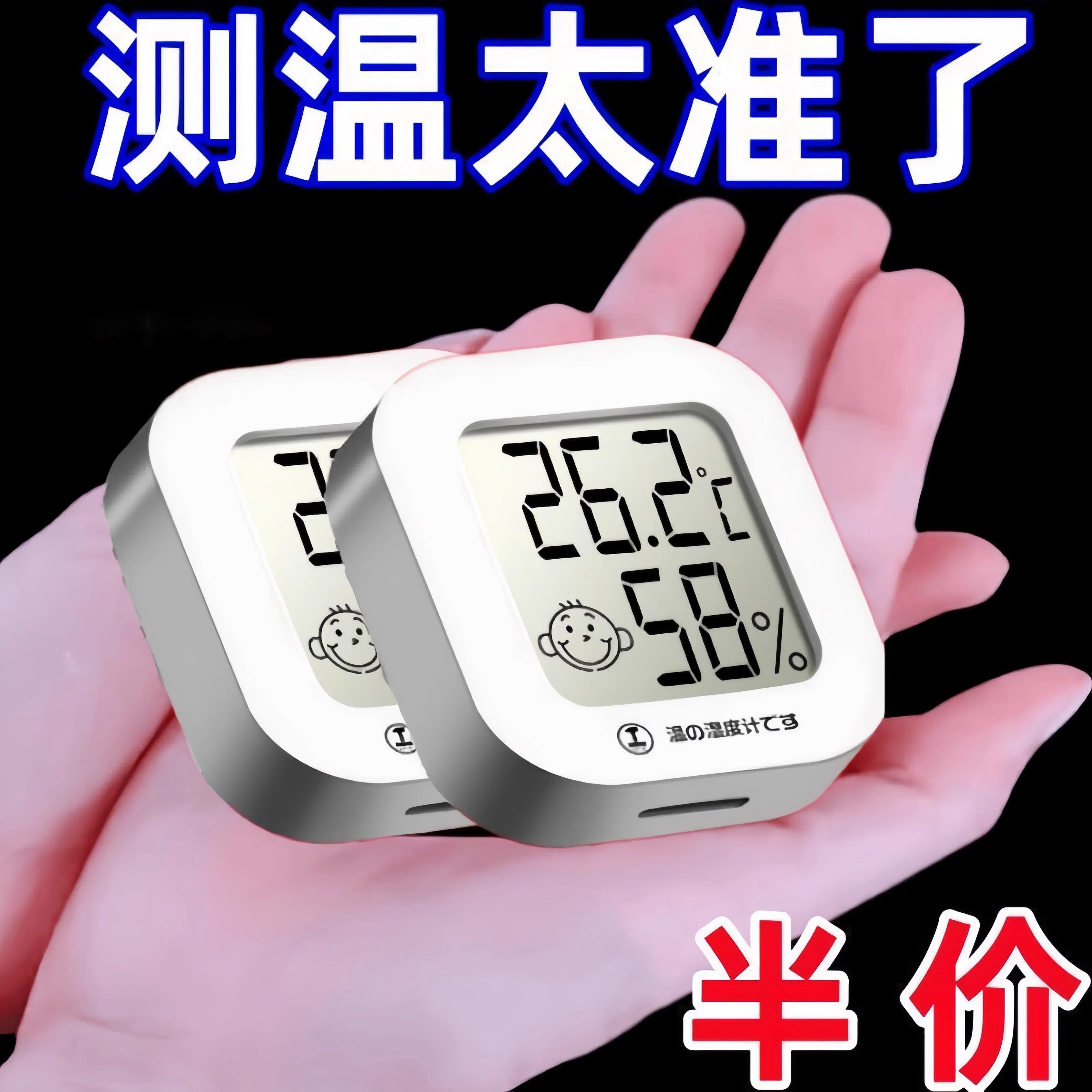 高精准电子室内温湿度计迷你婴儿房温度表壁挂式干湿显示检测仪器