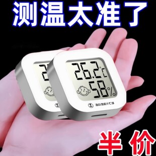 高精准电子室内温湿度计迷你婴儿房温度表壁挂式干湿显示检测仪器