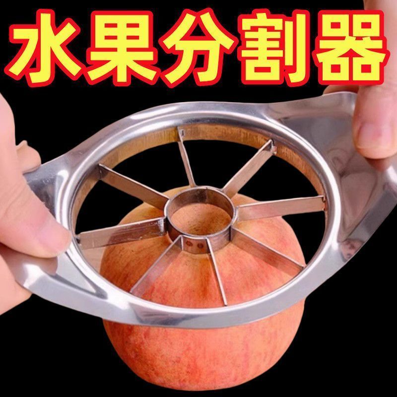 不锈钢苹果切片大号水果切割器多功能削皮去果核小工具家用水果刀