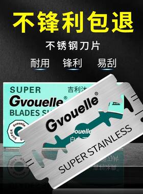 全金属双面往复式剃须刀