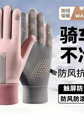 冬季骑行运动保暖手套男女防泼水防风防寒情侣骑车开车防滑触屏新