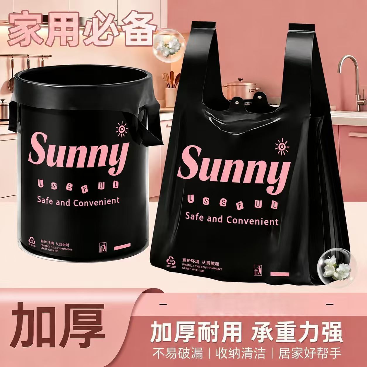 现货速发手提印花黑色垃圾袋