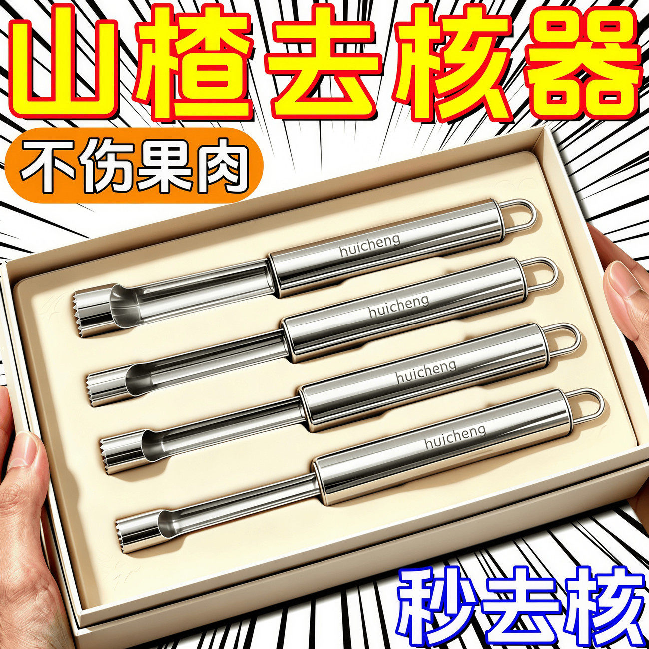 不锈钢水果去核器取芯挖沙耐用