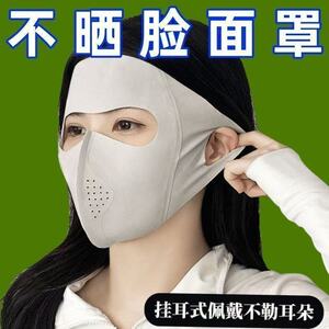 夏季冰丝防晒面罩遮脸户外防紫外线脸基尼透气凉感遮阳全脸口罩