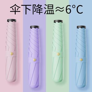 黑胶超轻三折便携晴雨两用铅笔伞