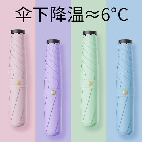 黑胶超轻三折便携晴雨两用铅笔伞