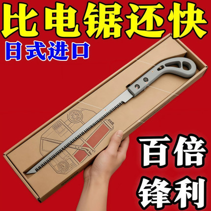 高碳钢迷你鸡尾锯园林锯园艺锯家用锰钢细齿果枝凤尾锯子木工手锯