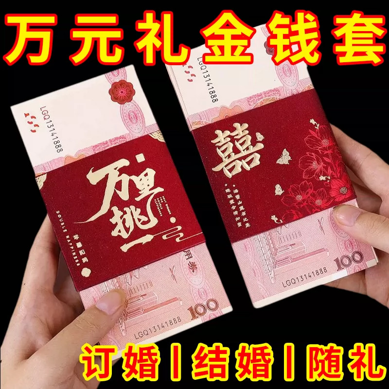 订婚结婚高档磨砂喜字红包封条