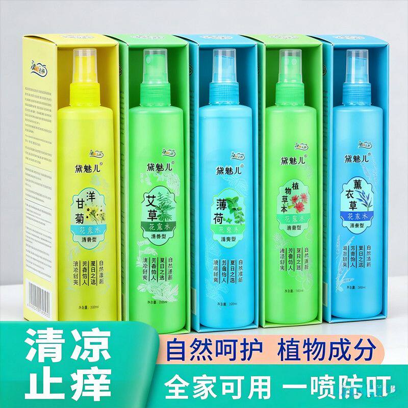 花露水驱蚊止痒薄荷批发喷雾植物夏天艾草蚊虫清凉香水叮咬清香香