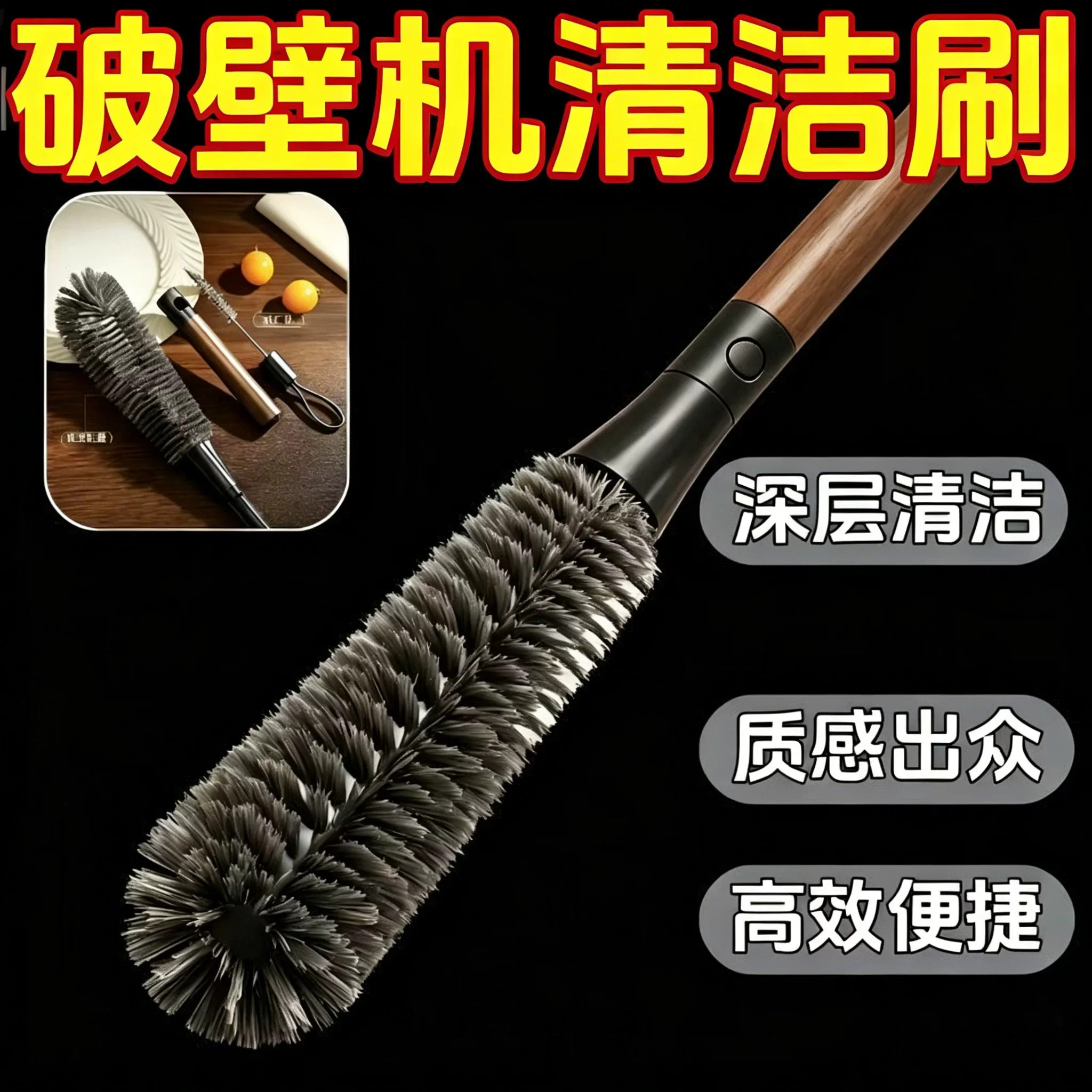 杯刷破壁机多功能二合一奶瓶刷家用厨房破壁机刷壁挂无死角清洁刷