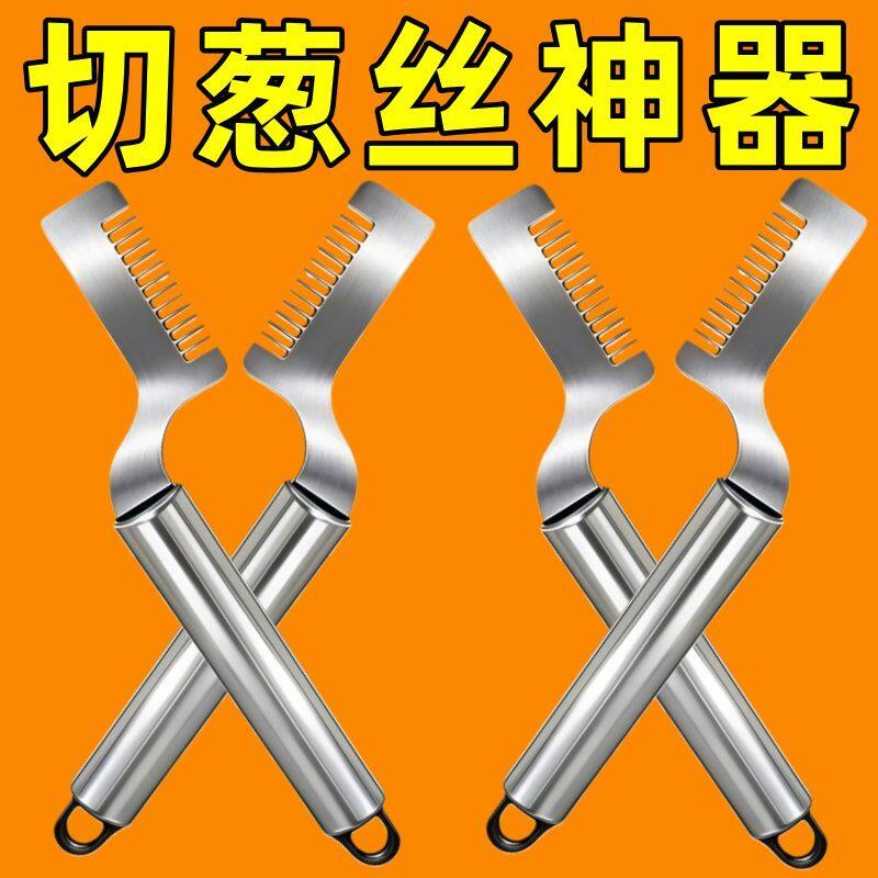 厨房家用切葱丝神器大葱切丝器葱花刨丝刀超细丝专用大葱切丝工具,厨房/烹饪用具,多功能切菜器,淘宝优惠券,粉丝福利购,淘宝优惠卷