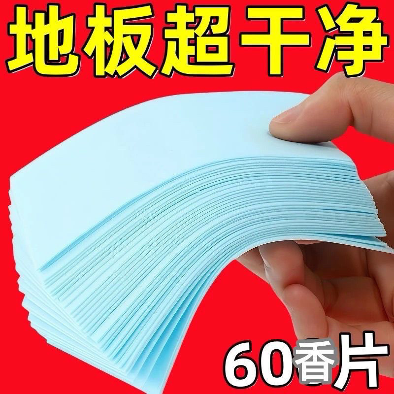 强效去污清洁片多香味瓷砖木地板