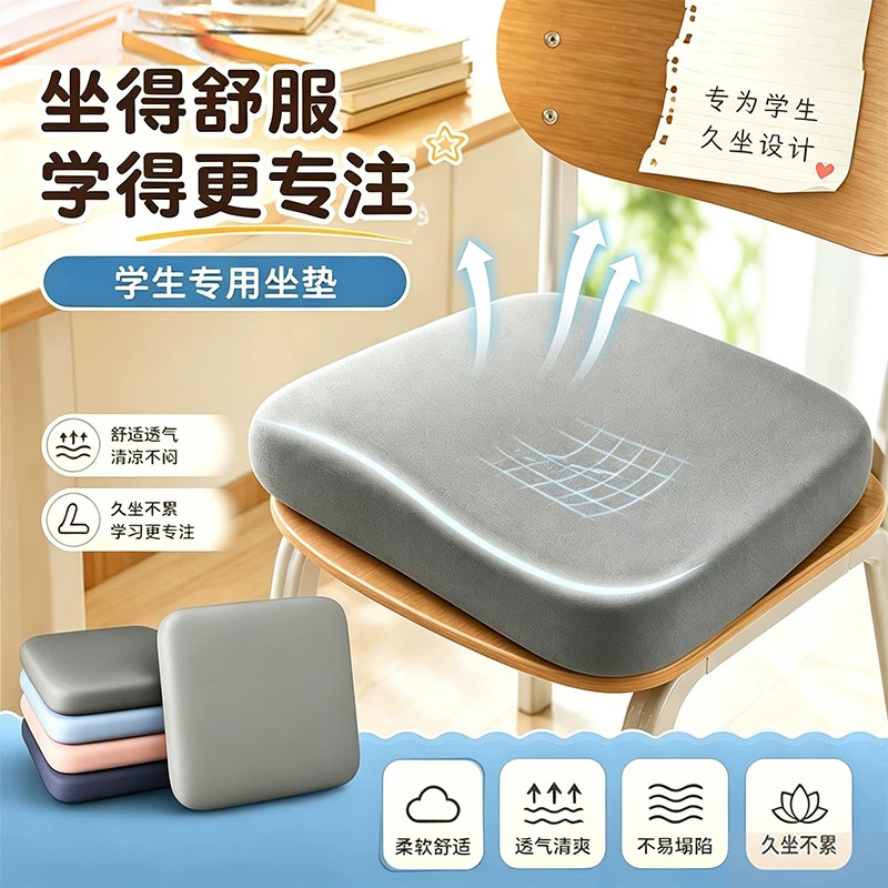 海绵坐垫办公室椅垫久坐不累