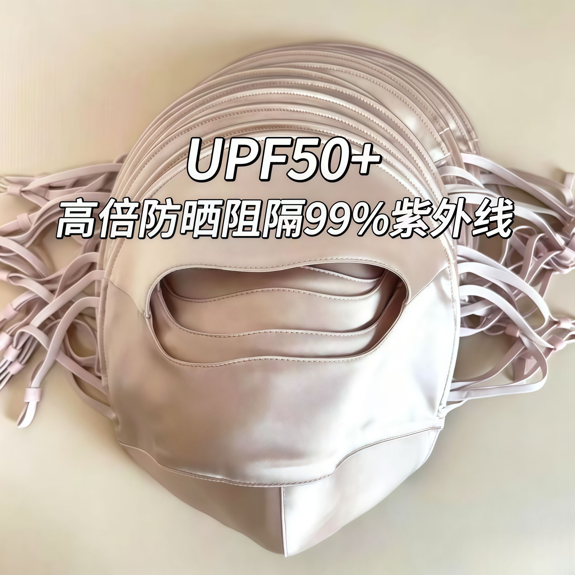 真丝防晒面罩全脸防紫外线100%桑蚕丝口罩夏季医美亲肤透气脸基尼