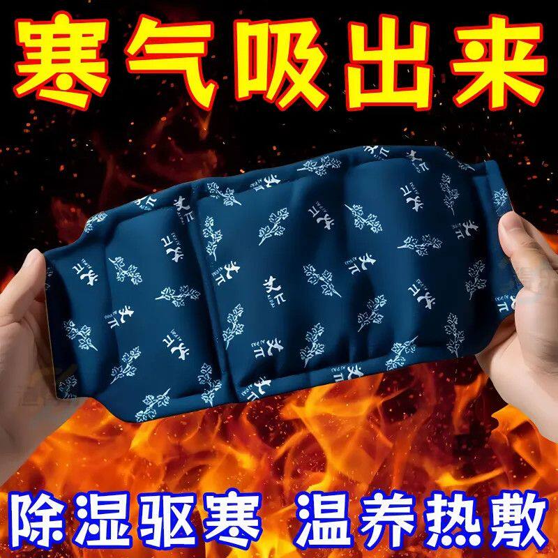 艾草暖腰贴热敷护腰带自发热宫暖贴腰腹贴大姨妈暖肚子暖宫贴