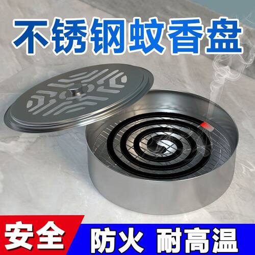防火不锈钢带盖蚊香盒接灰盘