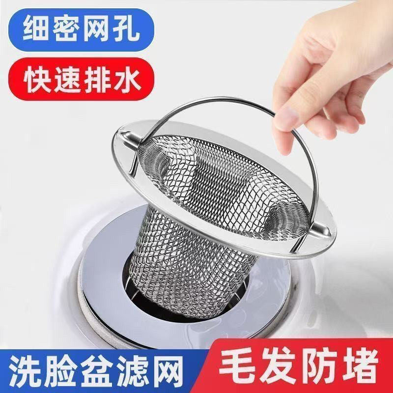 不锈钢通用提篮漏斗过滤网