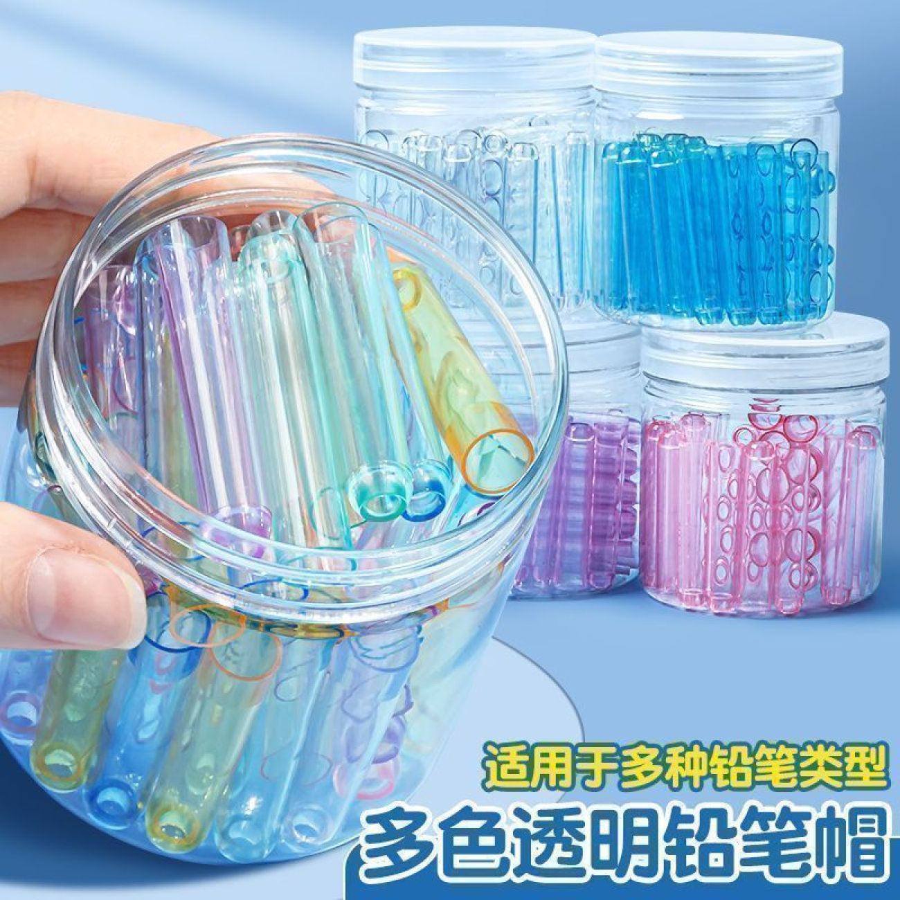 儿童透明加长握笔器铅笔帽