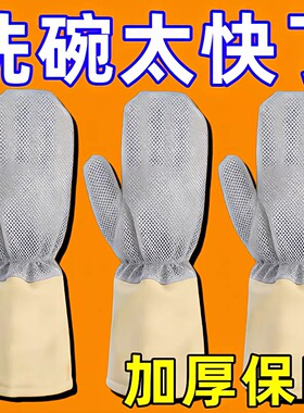 皮革银丝洗碗手套厨房多功能加长加厚手套家用清洁去污刷锅抹布