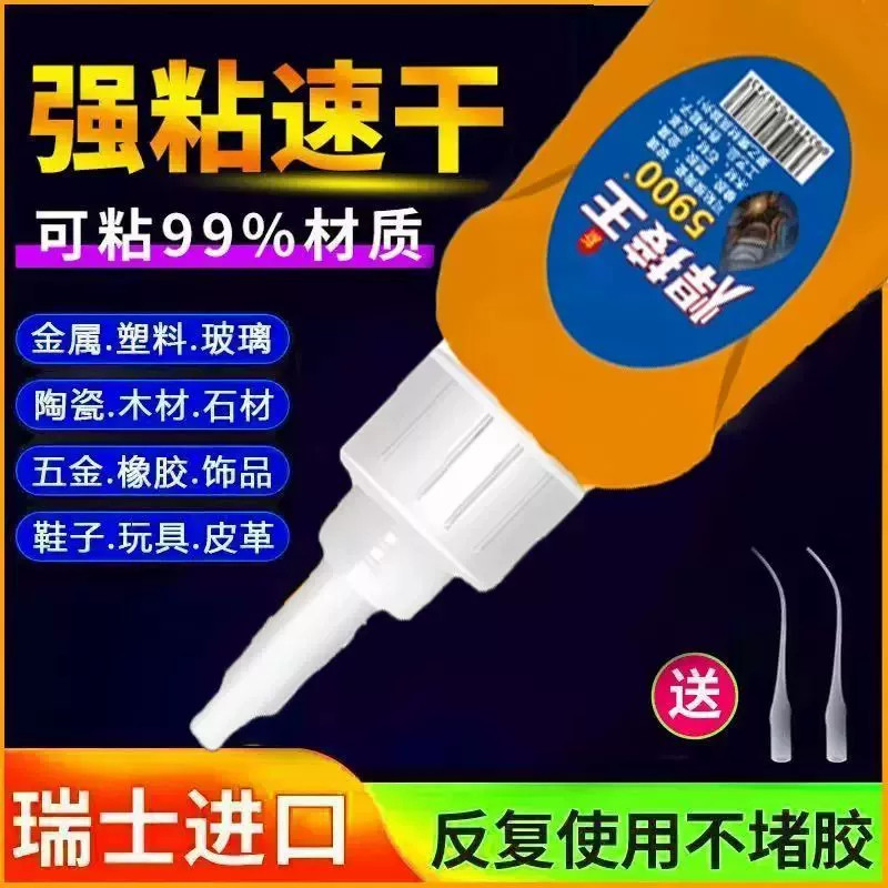 瑞士5900强力速干密封胶