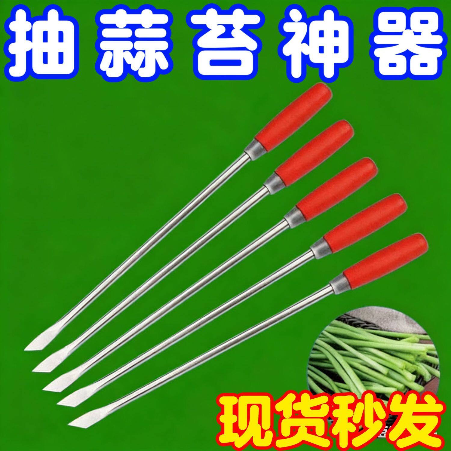 抽蒜苔神器蒜薹收割刀抽蒜器拔剥提打蒜苔划蒜苗蒜台摘蒜苗的工具