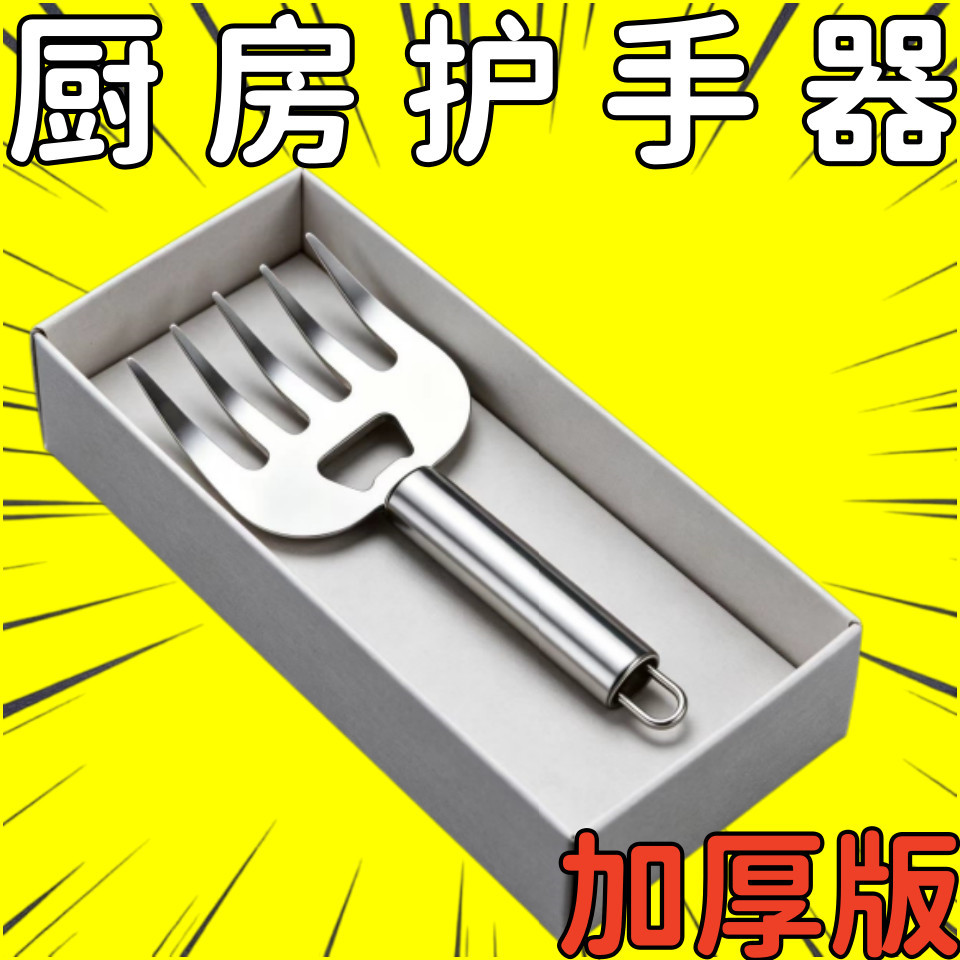 新手不锈钢防烫切菜器