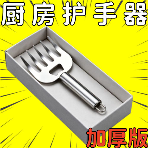 新手不锈钢防烫切菜器