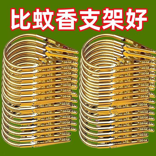 双头鳄鱼夹蚊香夹通用