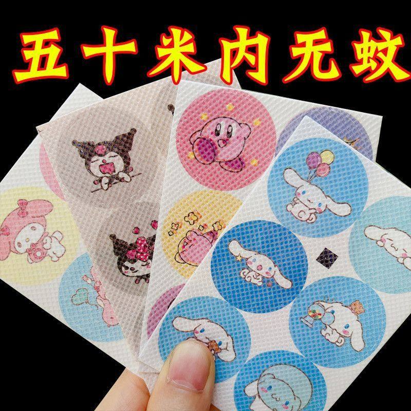 卡通驱蚊防蚊贴纸婴儿儿童宝宝大人户外神器学生随身防蚊虫蚊子贴