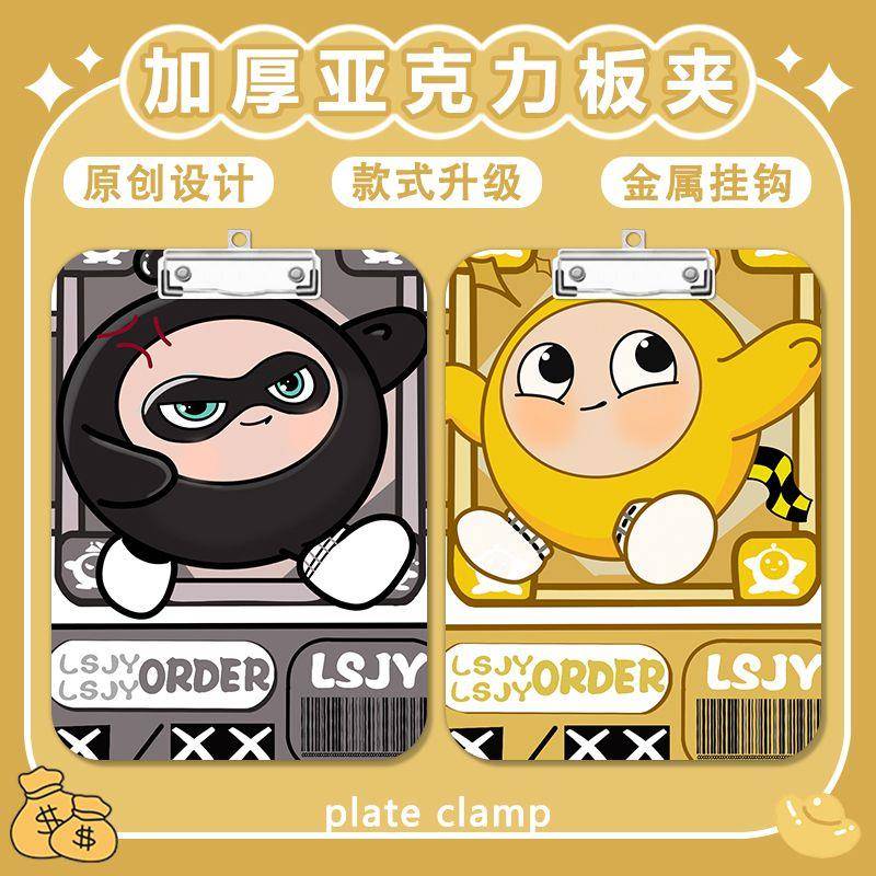 小蛋仔派对夹板写字垫板A4夹亚克力文件夹便签试卷a5/a6学习文具