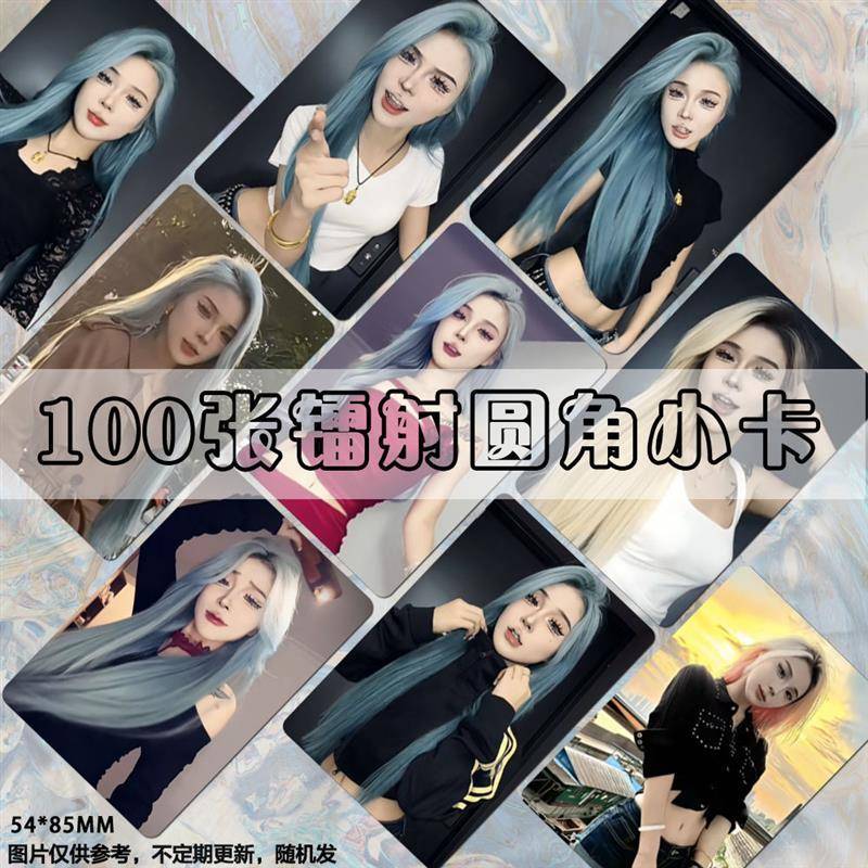 薯条妹妹周边小卡100张lomo卡片拍立得卡膜同款set饭制diy镭射