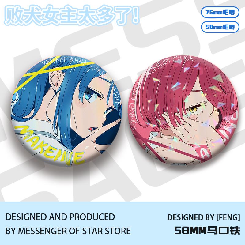 八奈见杏菜烧盐柠檬小鞠知花徽章败犬女主太多了动漫周边吧唧谷子