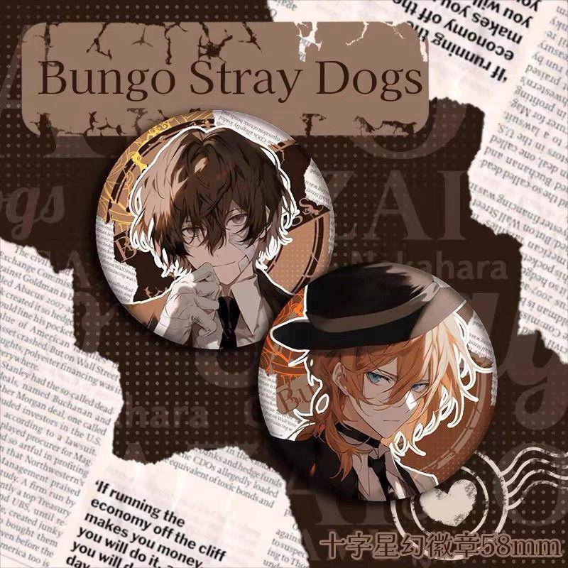 文豪野犬 复古 太宰治 中原中也 动漫吧唧徽章镭射同人周边二次元