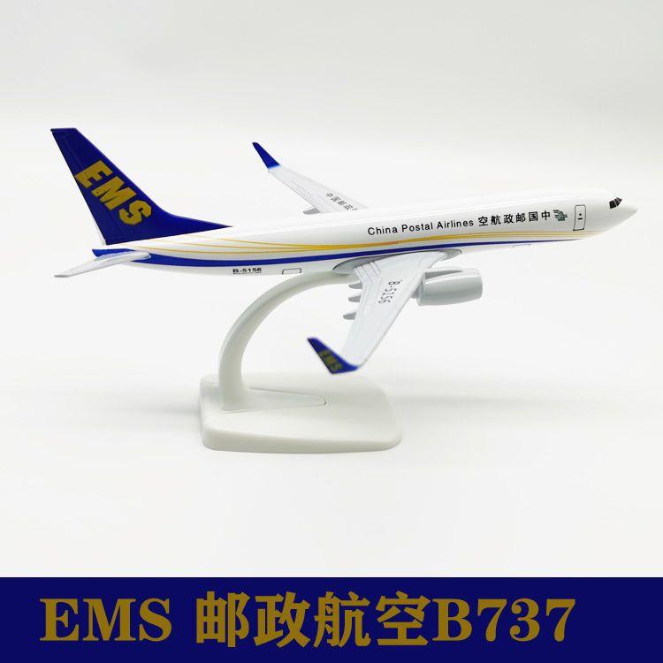 20CM中国邮政航空波音B737飞机模型合金实心静态摆件航模玩具热卖