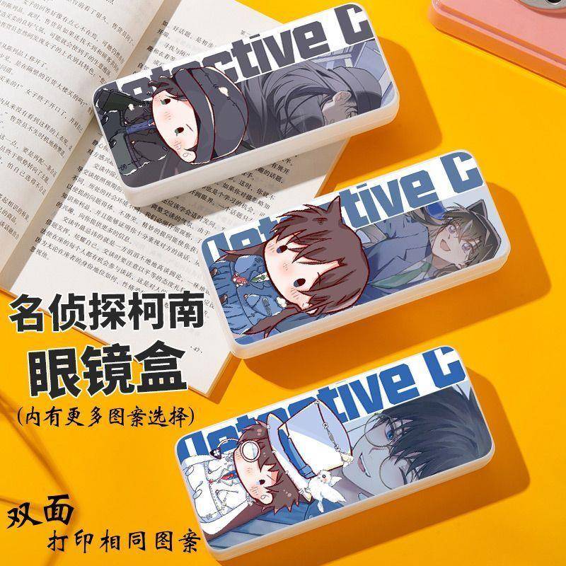 9.名侦探柯南周边定制眼镜盒近视墨镜收纳盒便携防摔双面文具收纳