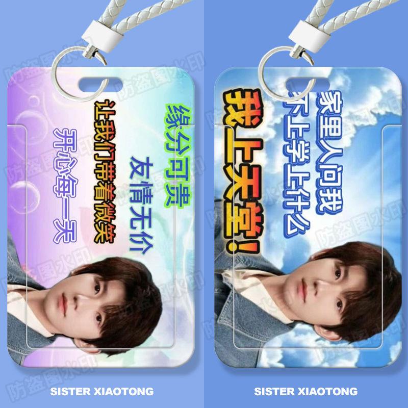 王源沙雕表情包学生滑盖卡套饭卡公交卡身份证件保护套门禁卡女