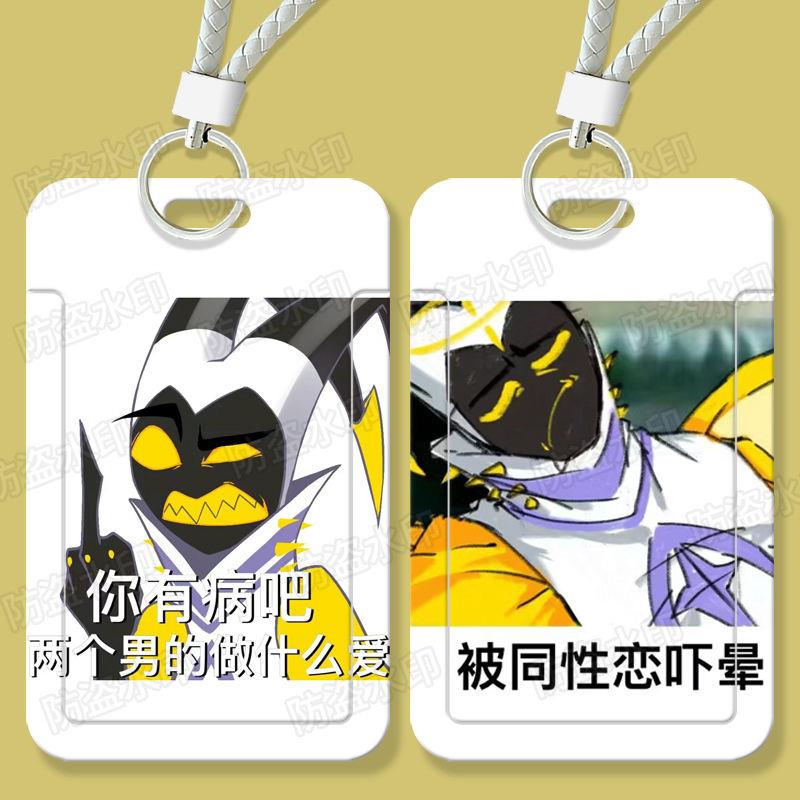 地狱客栈亚当搞怪滑盖卡套饭卡公交卡身份证件保护套门禁校园卡