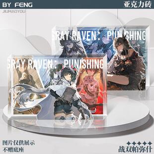 战双帕弥什五周年透明亚克力砖露西亚丽芙拉弥亚含英周边收藏谷子