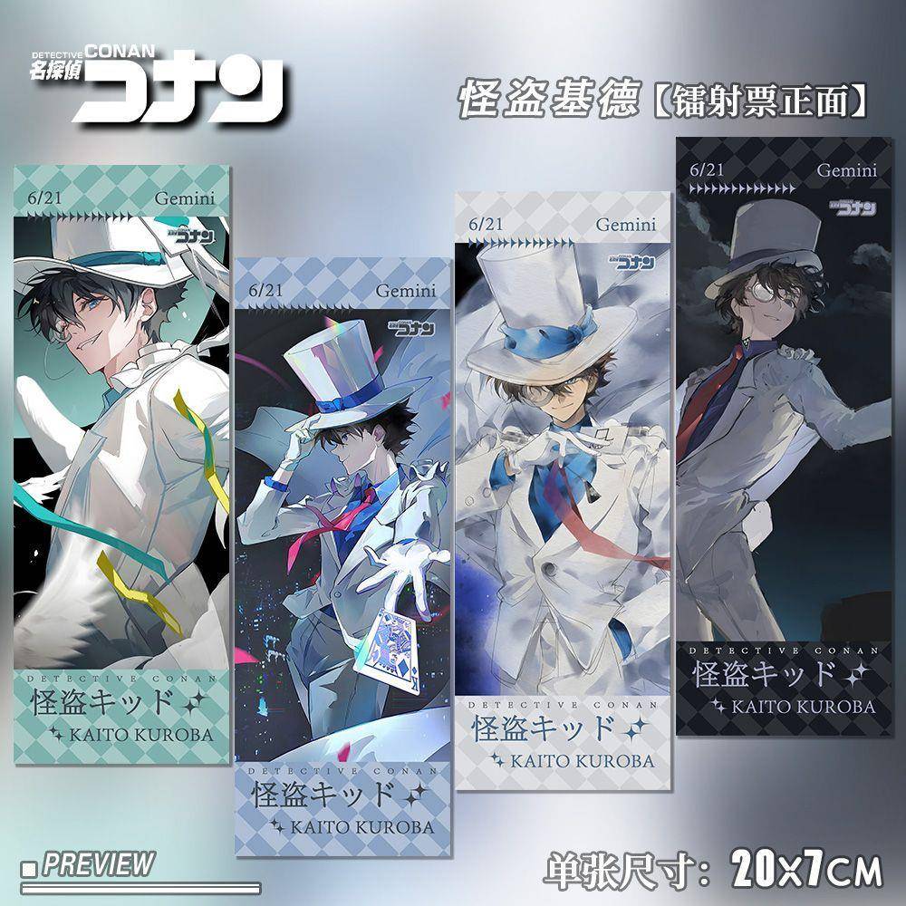 名侦探柯南周边怪盗基德同人精美周边高清镭射票收藏卡片学生谷子