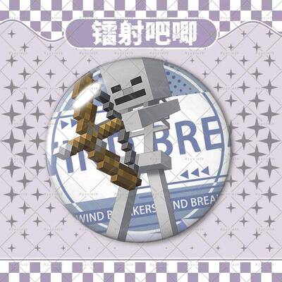我的世界周边吧唧徽章谷子凋零骷髅58mm马口铁胸针自制礼物挂件