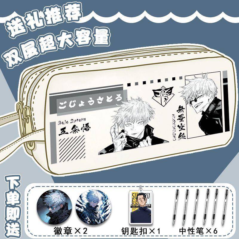 咒术回战周边笔袋男孩子小学生大容量文具盒日系高颜值初中生笔盒