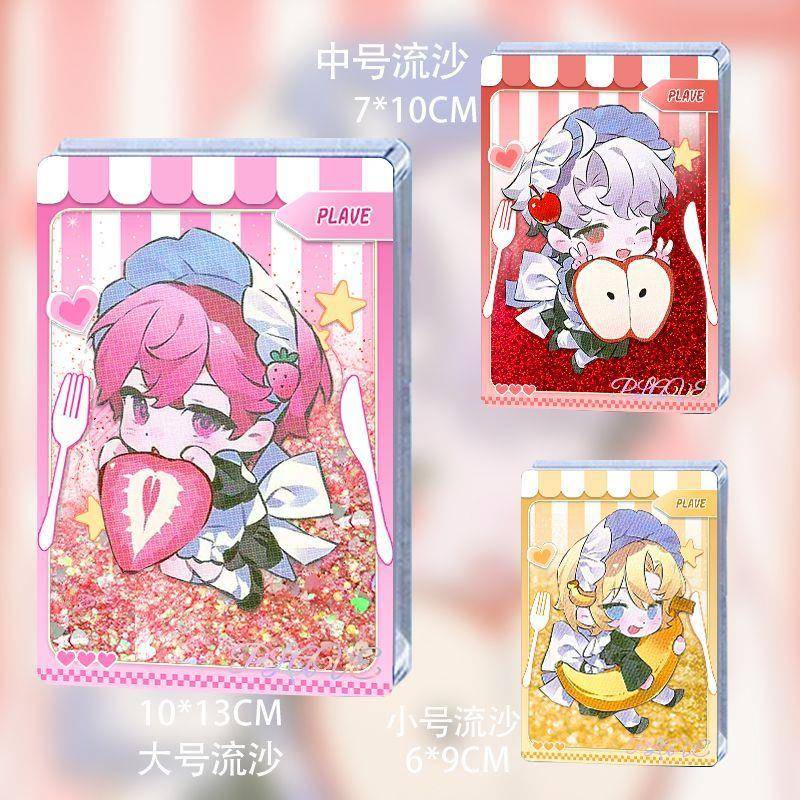 PLAVE虚拟偶像蔡丰玖都银虎韩诺亚周边 流沙卡砖麻将小众桌面摆件