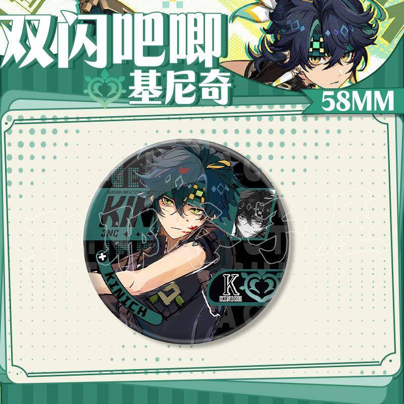 新款基尼奇yuan神游戏纳塔少年周边同人吧唧镭射碎玻璃徽章谷子收