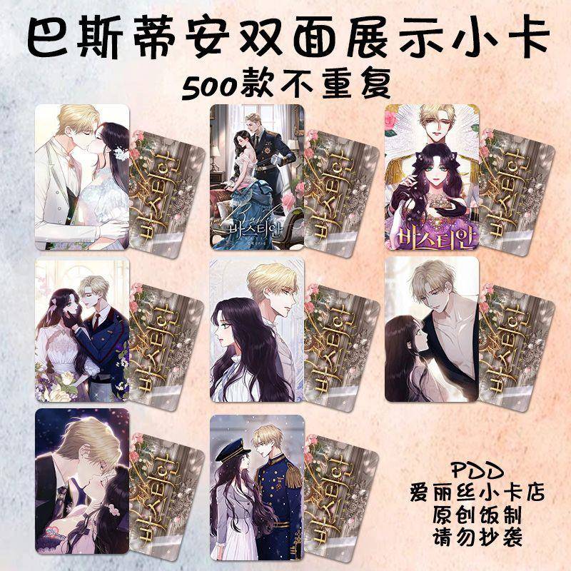 巴斯蒂安小卡劳维茨迪森周边同款双面lomo卡3寸拍立得明信片礼物