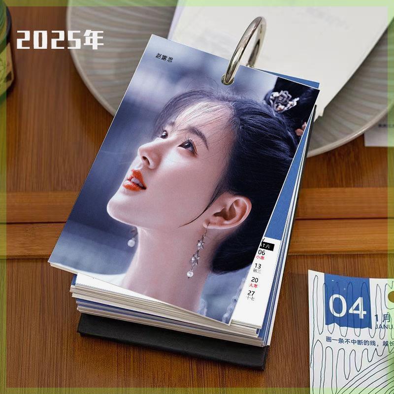 赵露思台历2025年新年礼物明星周边同款个性创意男女礼品日历月历