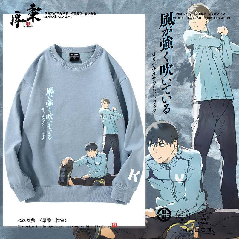 强风吹拂藏原走清濑灰二同款动漫周边圆领卫衣男女长袖外套上衣服