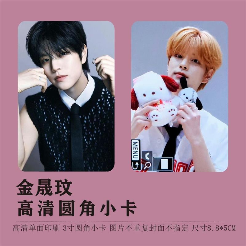 金晟玟小卡圆角照片海报周边同款3寸小卡拍立得明信片