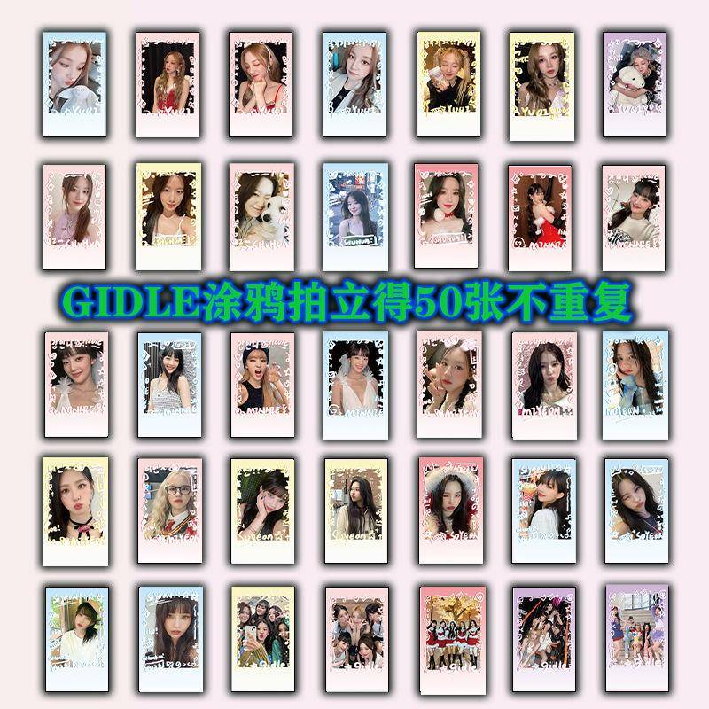 新款Gidle50张涂鸦拍立得赵美延minnie宋雨琦田小娟叶舒华小卡lom
